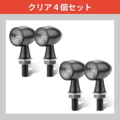 バイク ウィンカー LED カスタムパーツ モンキー 小型 スモーク ランプ ライト 防水 ラウンド 砲弾 弾丸 高輝度 小型 M8 汎用 (クリア, 4個)