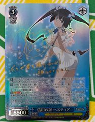 信用の証ヘスティア　sp  ※傷有※