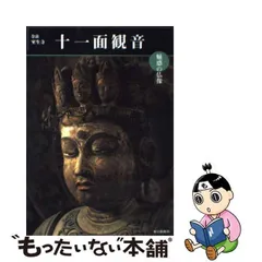 2024年最新】魅惑の仏像の人気アイテム - メルカリ