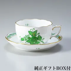 2025年最新】herend ヘレンド アポニーグリーンの人気アイテム