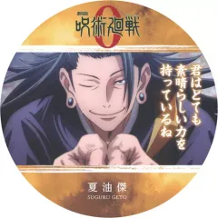 【中古】マグカップ・湯のみ 夏油傑(両手) 「劇場版 呪術廻戦 0 コースターコレクション」