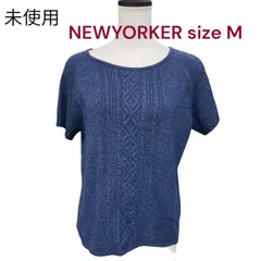 ◆ 未使用 ニューヨーカー NEWYORKER ニット 半袖 セーター タグ付き 青系 M 9号 レディース M4I710
