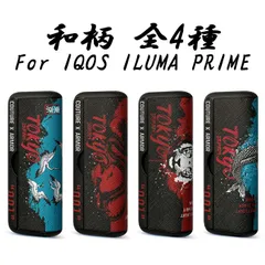 2025年最新】iqos イルマ プライム ラップカバーの人気アイテム - メルカリ