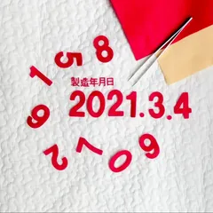 【手作り応援】製造年月日 + 日付｜フェルト文字｜キューピーハーフバースデー パーツ販売