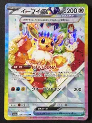 ⚠専用　ポケモンカード　イーブイ　ポケカ　教室 限定】イーブイ❗️ポケモンカードゲーム教室❗️ポケカ教室