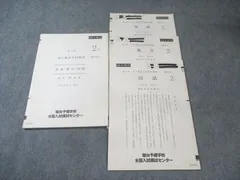 2025年最新】駿台全国模試問題の人気アイテム - メルカリ