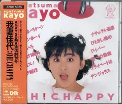 我妻佳代/OH！CHAPPY/CD Amazon.co.jp: Oh！chappy: ミュージック