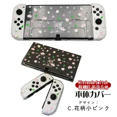 2023年最新】Nintendo Switch（有機ELモデル） Joy-Con(L)/(R