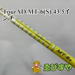 Callaway - キャロウェイ ツアーAD MT-6S ドライバー用シャフト Yahoo!オークション -「ツアーad mt-6s」の落札相場・落札価格