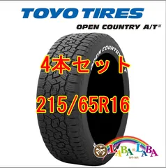 2025年最新】215/65R16 109/107rの人気アイテム - メルカリ