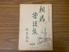 2024年最新】「昭和史の人気アイテム - メルカリ