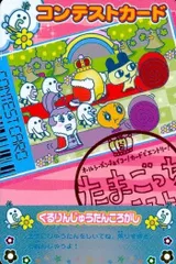 2025年最新】たまごっちコンテストの人気アイテム - メルカリ