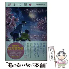 2024年最新】筏田かつらの人気アイテム - メルカリ