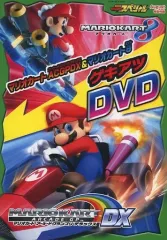 【中古】その他DVD 別冊てれびげーむマガジンスペシャル マリオカートACGPDX(アーケード グランプリ デラックス) ＆ マリオカート8 ゲキアツDVD