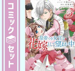 セット】ワカコ酒 コミック 1-21巻セット [Comic] 新久千映