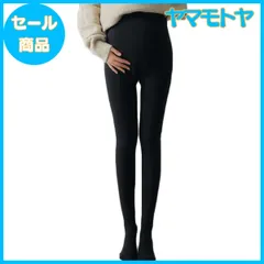 【特売】[JIOYIEO] マタニティタイツ レディース レギンス【伸縮性・調整ゴム付き】裏起毛 ストッキング風タイツ 大きいサイズ 厚手 防寒 発熱 吸湿 臨月 妊娠中 産後 妊婦 冷え防止 寒さ対策 着圧タイツ