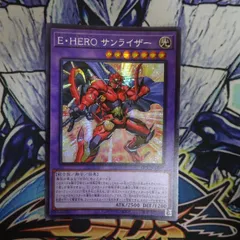 2025年最新】E・HERO サンライザーの人気アイテム - メルカリ