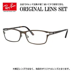 【海外正規品】レイバン Ray-Ban ライトカラー メガネ フレーム RX8727D 1020 54サイズ （RB8727D） 眼鏡 伊達メガネ メンズ レディース (伊達レンズ)