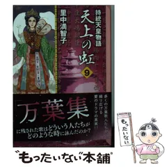 天上の虹 全巻セット（全23巻） 天上の虹 コミック 1-23巻セット (KC KISS) | 里中 満智子 |本