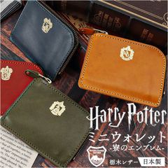 ☆ HarryPotter×Flapper 도치기 가죽 미니 지갑 해리 포터 상품 지갑 F238222 일본제 도치기 가죽 접이식 지갑 접이식 지갑 미니 지갑 가죽 동전 지갑 있어 여성 세련된 도치기 가죽 미니