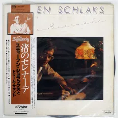 帯付き 見本盤 国内盤 STEPHEN SCHLAKS/LOVE SERENADE/VICTOR VIP7263 LP