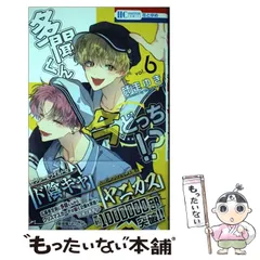 【中古】 多聞くん今どっち！？ 6 (花とゆめコミックス) / 師走 ゆき / 白泉社