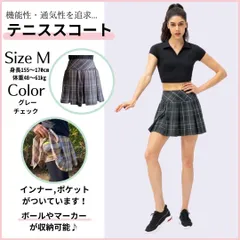 2025年最新】バボラ スコート プリーツの人気アイテム - メルカリ