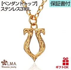 ハワイアンジュエリー ペンダントトップ サージカルステンレス316 イエローゴールド リバーシブル ホースシュー 馬蹄 スクロール 波 プルメリア プレゼント 誕生日 記念日 【送料無料】 トップ ヘッド ネックレス おしゃれ 人気 カップル ギフト モアナ