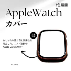 【新品・未使用】【Apple Watch カバー 41mm｜全面保護ケース】防水 指紋防止 高透明 超薄型｜ビジネス・日常使いに｜Series8/7/6/5/SE対応 新品