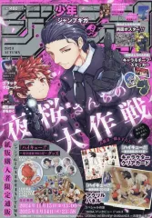 【中古】コミック雑誌 付録付)ジャンプGIGA 2024 AUTUMN