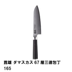 パール金属 ダマスカス 牛刀 三徳包丁 180㎜ 2本セット - メルカリ