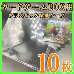 10枚 ポケモンカード 遊戯王 兼用 BOX プラスチック保護ケース トレカ ポケカ ボックス ローダー スリーブ