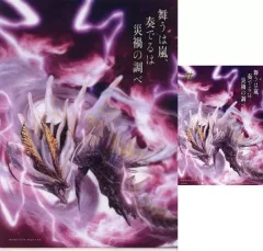 【中古】クリアファイル アマツマガツチ/舞うは嵐、奏でるは災禍の調べ A4クリアファイル＆ステッカー ～クエスト名コレクション～ 「一番くじ モンスターハンター 20th Anniversary」 F賞