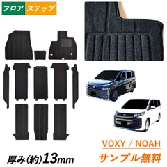 2025年最新】ノア フロアマット 純正 90の人気アイテム - メルカリ