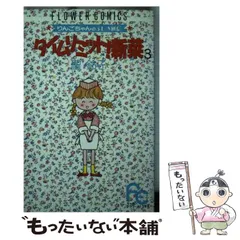 2025年最新】タイムリミットは，24時間──。の人気アイテム - メルカリ 