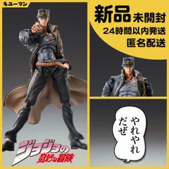 未開封 超像可動空条承太郎ver.1.5スタープラチナ　ジョジョの奇妙な冒険 Amazon.co.jp: 超像可動 ジョジョ 空条承太郎 Ver.1.5 スター