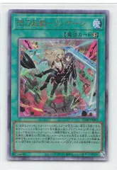 2025年最新】閃刀起動リンケージの人気アイテム - メルカリ