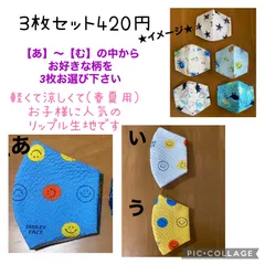 サイズ、裏地も選べる立体インナーマスク★3枚で420円