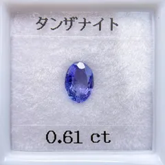 0.849ct 天然ゾイサイト タンザナイト ペアシェイプカット ルース