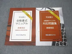 2026年最新】司法書士 クレアールの人気アイテム - メルカリ