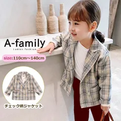 ジャケット 子供服 キッズ 女の子 男の子 チェック柄 入学式 卒業式 結婚式 かっこいい  子供服 キッズ 発表会