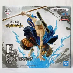 2025年最新】E賞神エネルの人気アイテム - メルカリ