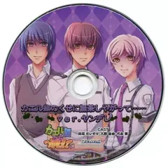 【中古】アニメ系CD カエル畑DEつかまえて☆彡 ステラワース特典ドラマCD 「カエル畑のくせに無茶しやがって…… ver.ヤンデレ」
