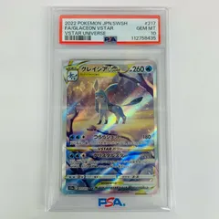 グレイシア VSTAR SAR PSA10 PSA10鑑定済】グレイシアVSTAR/SAR【水】［s12a］《217/172》 販売