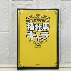 丑之刻子、参ります。 (タソガレ文庫) 黒史郎 - メルカリ