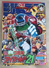 週刊少年ジャンプ 2005年6月20日号 No.27 表紙：NARUTO - メルカリ