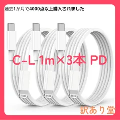 おまけ付き　USB-C ライトニングケーブル BSTOEM 1M×3本【2025新版 MFi認証】 iphone充電ケーブルタイプC 20W対応 PD急速充電