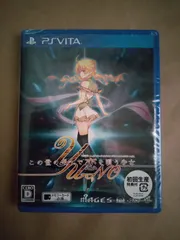 新品未開封 この世の果てで恋を唄う少女YUーNO PSV