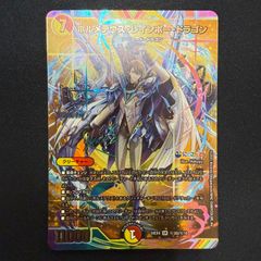 ボルメテウス・レインボー・ドラゴン サイン シークレット 1枚