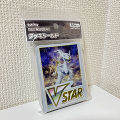 【ポケモンカードゲーム】アルセウス（VSTARマーカー付き）【デッキシールド】